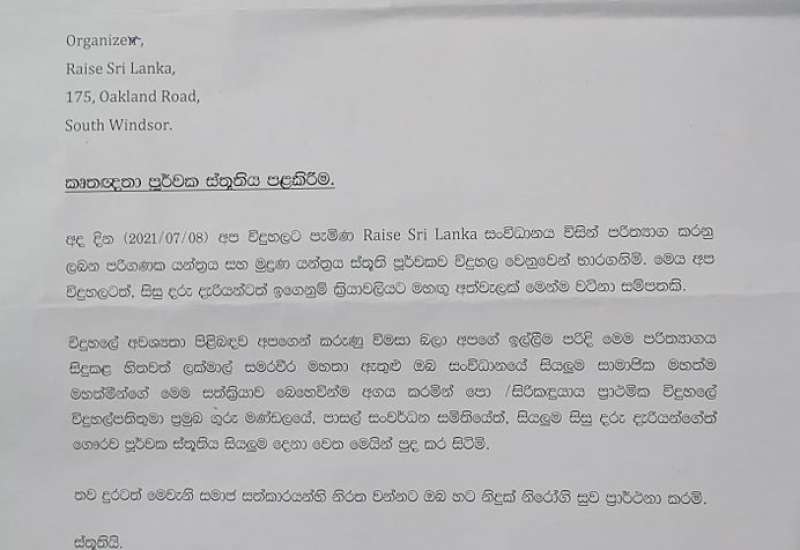 228456538_488993742418069_151969175735203661_n